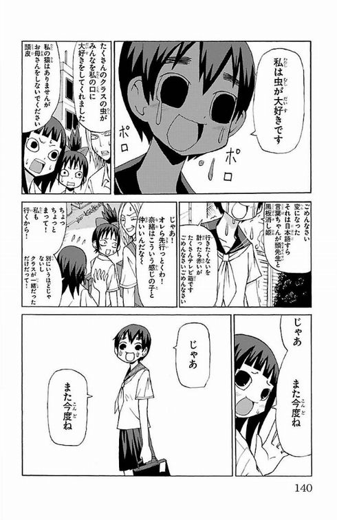 潮が舞い子が舞い』を読んで、僕の心が舞う | このへん自由です