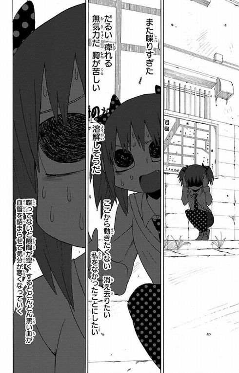 うまくやれない人間たち」を辛く、悲しく、明るく描く 心が