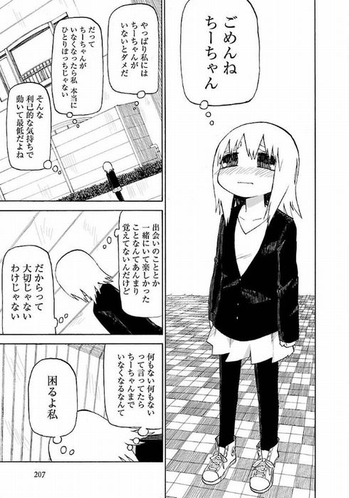 うまくやれない人間たち」を辛く、悲しく、明るく描く 心が