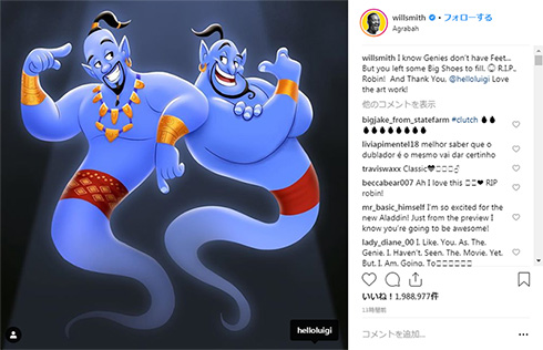 実写「アラジン」予告が公開 フリーダムなジーニーこと青い