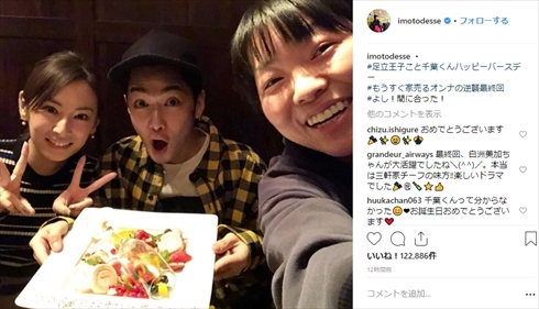 家売るオンナの逆襲 最終回 千葉雄大 足立王子 誕生日 イモトアヤコ 北川景子 白洲美加 サンチー