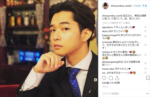 家売るオンナの逆襲 最終回 千葉雄大 足立王子 誕生日 イモトアヤコ 北川景子 白洲美加 Instagram