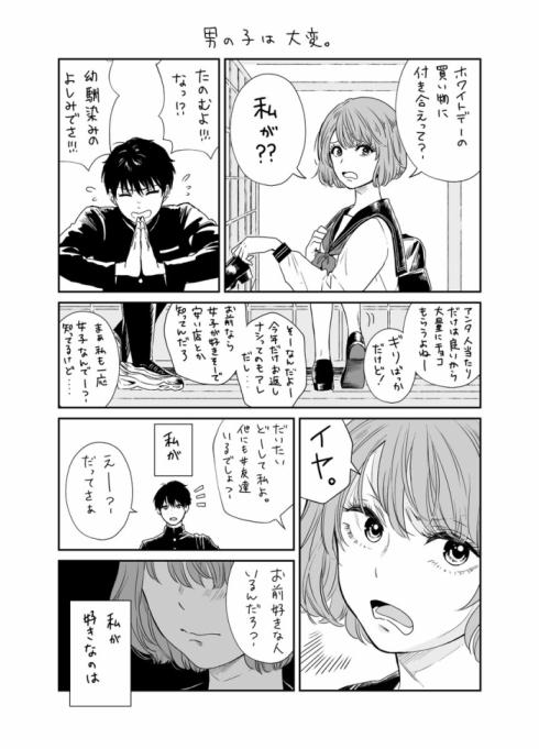 男の子は大変01