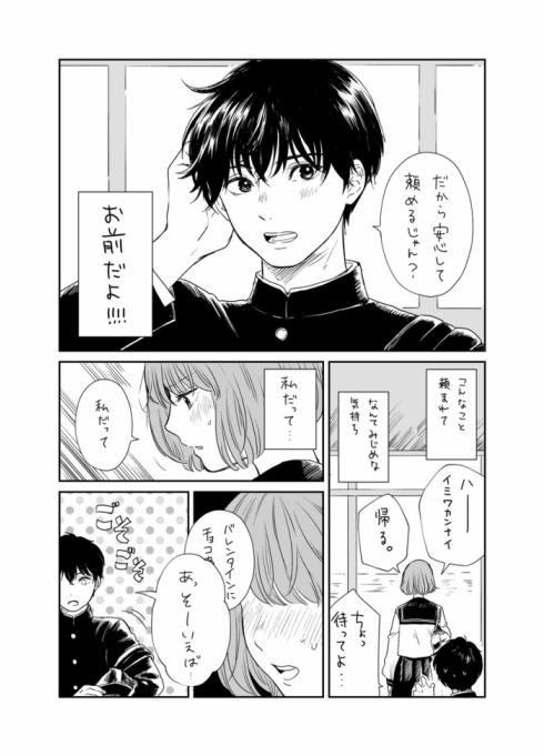 男の子は大変02