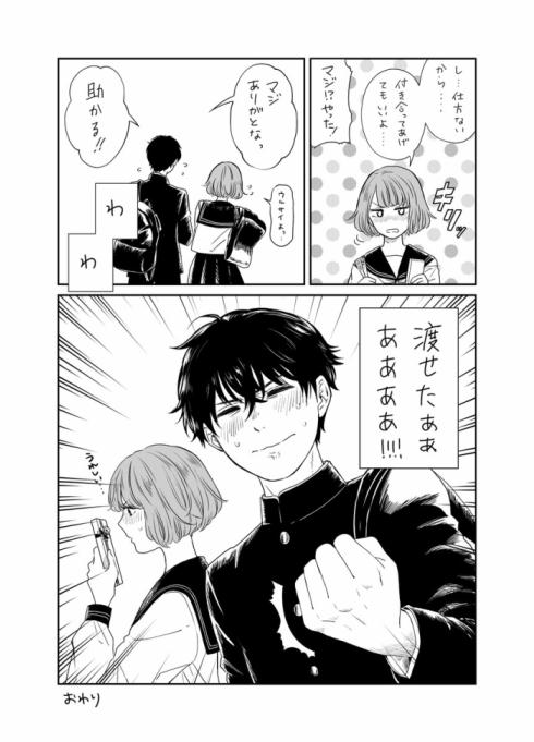 男の子は大変04