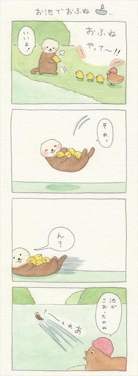 どうぶつ4コマまんが