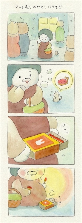 どうぶつ4コマまんが