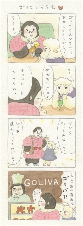 どうぶつ4コマまんが