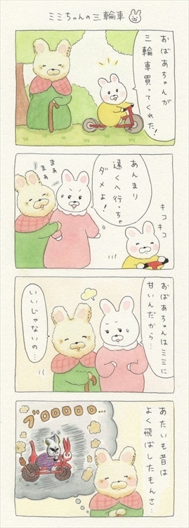 どうぶつ4コマまんが