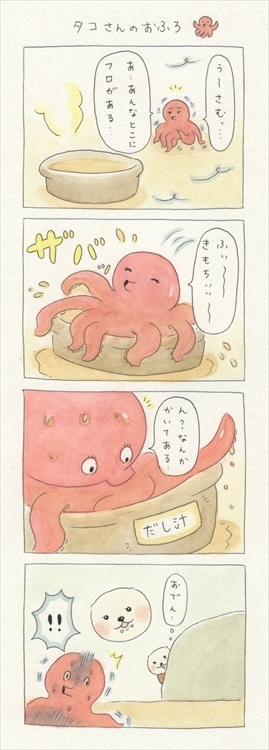 どうぶつ4コマまんが