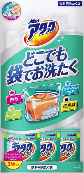 花王 屋外 洗濯 アウトドア どこでも