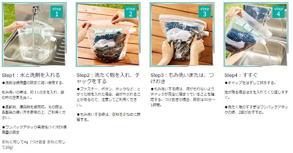 花王 屋外 洗濯 アウトドア どこでも