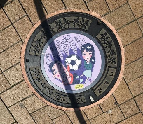 ピエール瀧　しょんないTV　マンホール　撤去