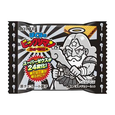 ぼくらのビックリマン スーパーゼウス編 平成最後 悪魔 天使 著名人 イラスト