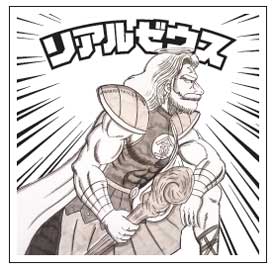 ぼくらのビックリマン スーパーゼウス編 平成最後 悪魔 天使 著名人 イラスト