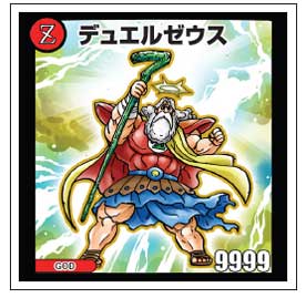 ぼくらのビックリマン スーパーゼウス編 平成最後 悪魔 天使 著名人 イラスト