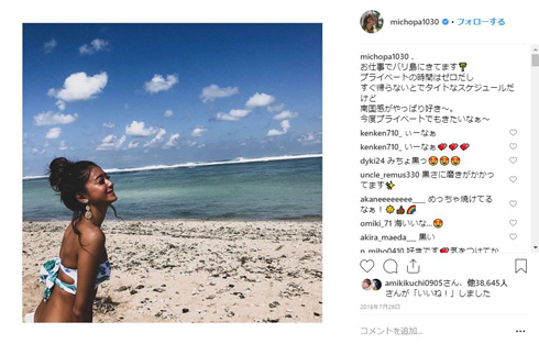 みちょぱ 池田美優 SUGAO ロート 白猫 美黒 