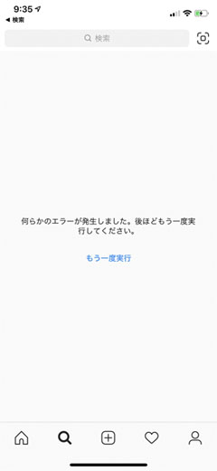 FBとInstagramで障害