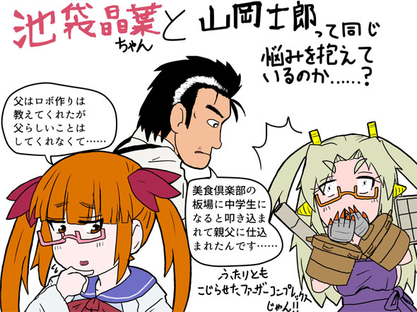 マシーナリーともコラム