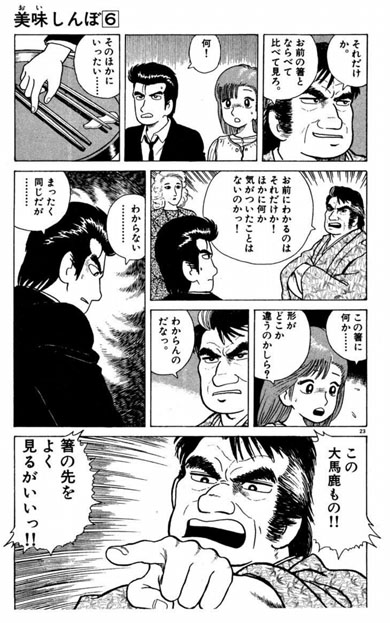 マシーナリーともコラム