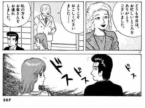 マシーナリーともコラム