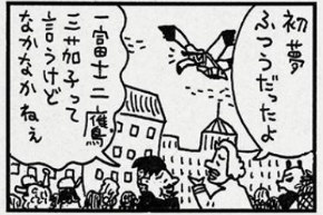 Indeed ONE PIECE CM ワンピース 斎藤工 泉里香 炎のアタっちゃん パンダマン