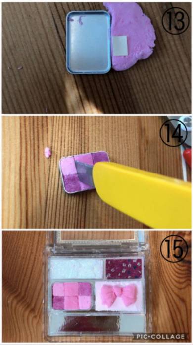 アイシャドウの作り方