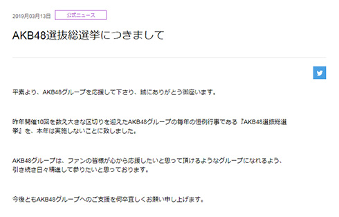 AKB48 選抜総選挙 指原莉乃 須田亜香里
