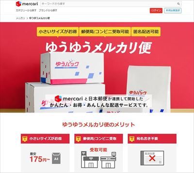 つつメルすぽっと