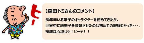 チキンラーメン アクマのキムラー MADMAX ひよこちゃん アクマ 続編 CM