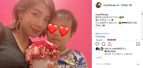 仲里依紗 中尾明慶 ホワイトデー 夫婦 キツネ インスタ Instagram