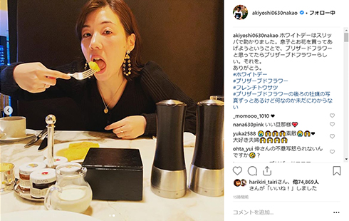 仲里依紗 中尾明慶 ホワイトデー 夫婦 キツネ インスタ Instagram
