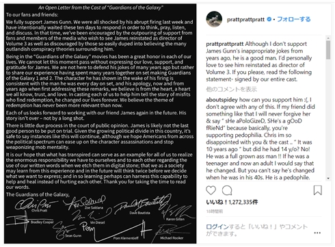 ディズニー、「ガーディアンズ・オブ・ギャラクシー」監督のクビ撤回　ジェームズ・ガン異例の復帰に喜びの声が集まる