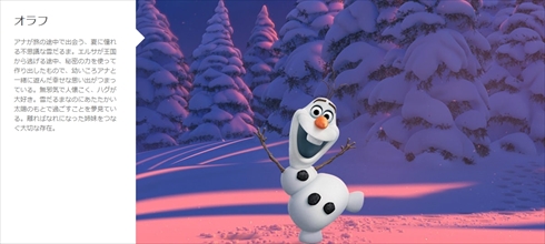 アナと雪の女王 ブルーレイ DVD 生産終了 販売中止 ピエール瀧 オラフ 声優 交代 キングダムハーツ