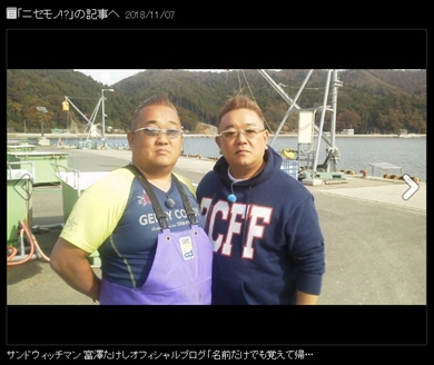 サンドウィッチマン 伊達みきお 富澤たけし そっくりさん 石巻 漁師 間違い探し ロケ