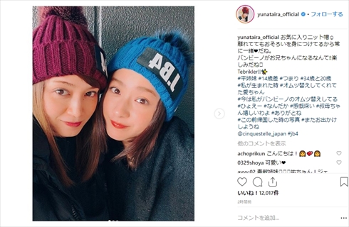 平愛梨 第2子 妊娠 平祐奈 姉妹 バンビーノ