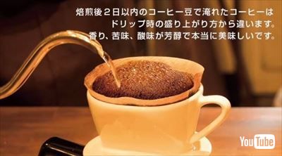 コーヒー焙煎機