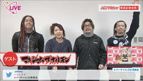 日清 輝夜月 テレビ CM 焼そば U.F.O. マキシマムザホルモン コラボ ポスター