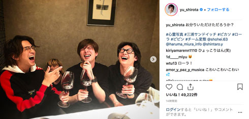 城田優 三浦春馬 三浦翔平 山田親太朗 心霊