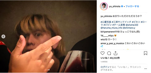 城田優 三浦春馬 三浦翔平 山田親太朗 心霊