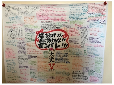 堀ちえみ舌 がん 闘病 外泊 一時 帰宅 退院 ブログ 家族 子ども