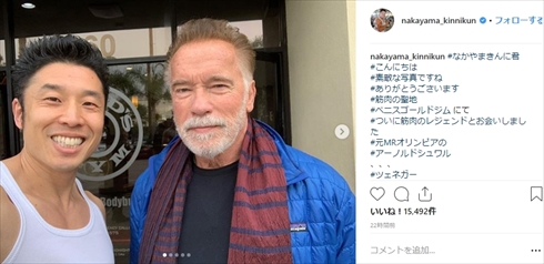 なかやまきんに君 アーノルド・シュワルツェネッガー ボディービル ミスター・オリンピア ゴールドジム 筋肉留学 ベニス