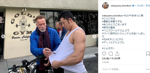 なかやまきんに君 アーノルド・シュワルツェネッガー ボディービル ミスター・オリンピア ゴールドジム 筋肉留学 ベニス