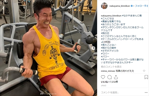 なかやまきんに君 アーノルド・シュワルツェネッガー ボディービル ミスター・オリンピア ゴールドジム 筋肉留学 ベニス ジム