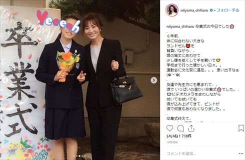 新山千春 卒業式 コーデ 美人ママ 卒園式 息子 コーディネート