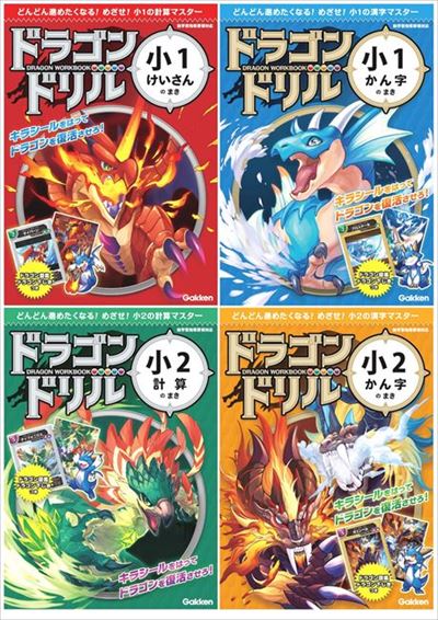 ドラゴンドリル