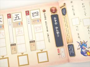 ドラゴンドリル