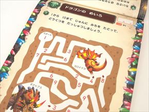 ドラゴンドリル