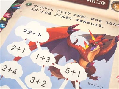 ドラゴンドリル