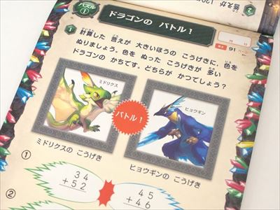 ドラゴンドリル